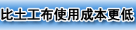 養(yǎng)護(hù)膜與其他養(yǎng)護(hù)材料成本比較