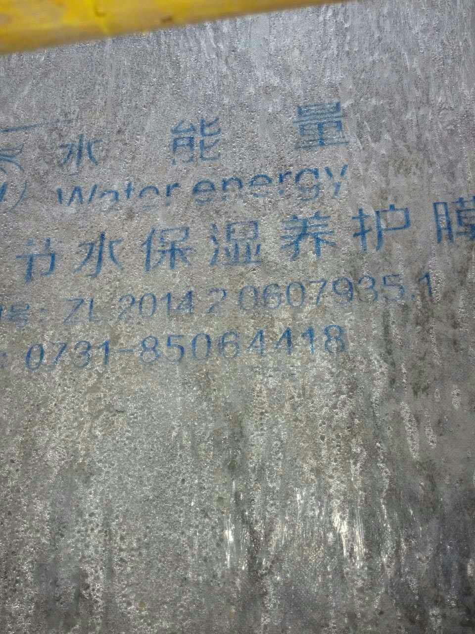 地鐵施工圖片